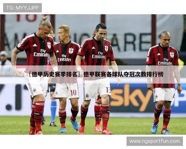 德甲球员年薪排行榜及各球队平均薪资